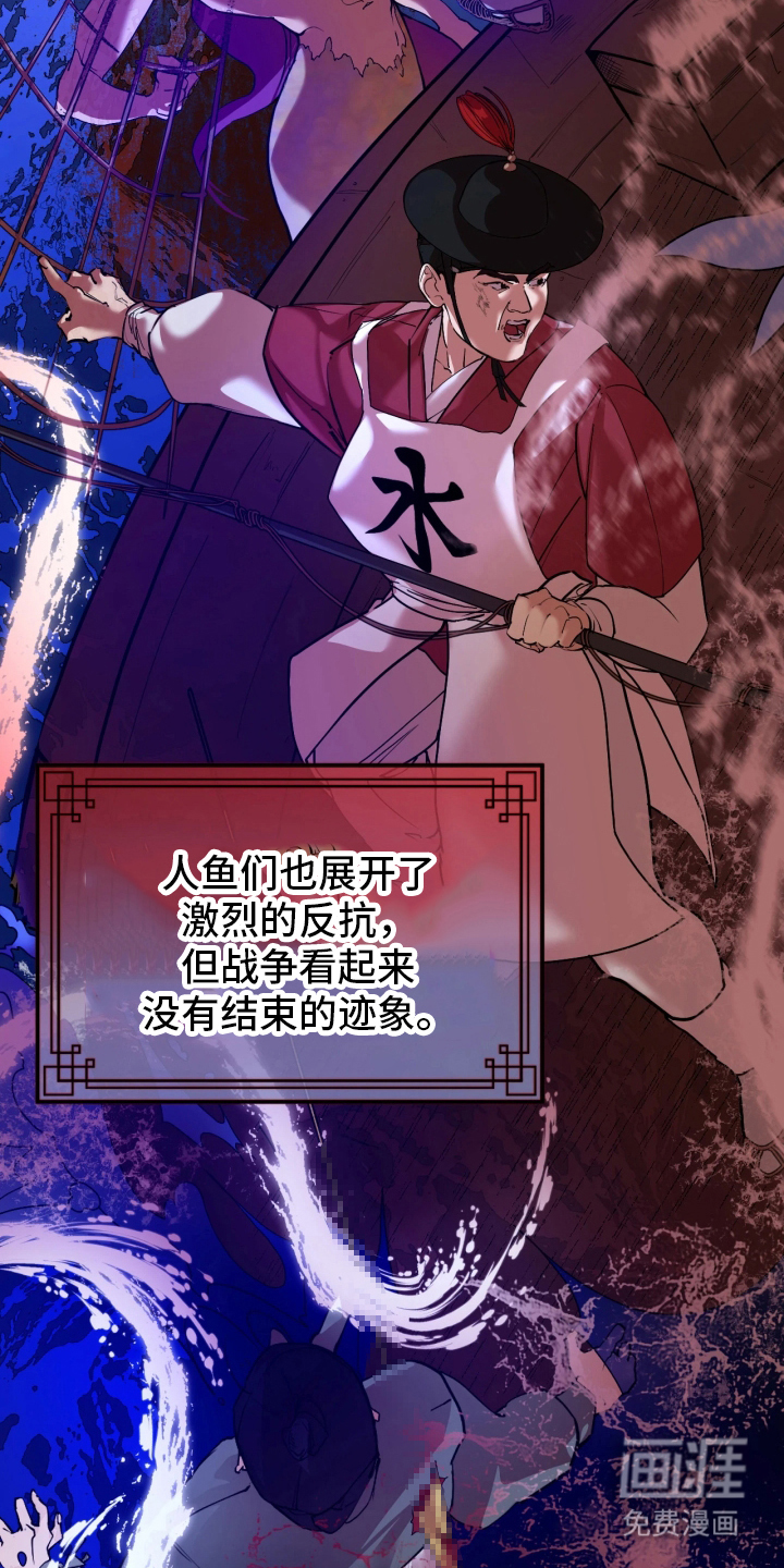 潮声与心咒漫画-图4