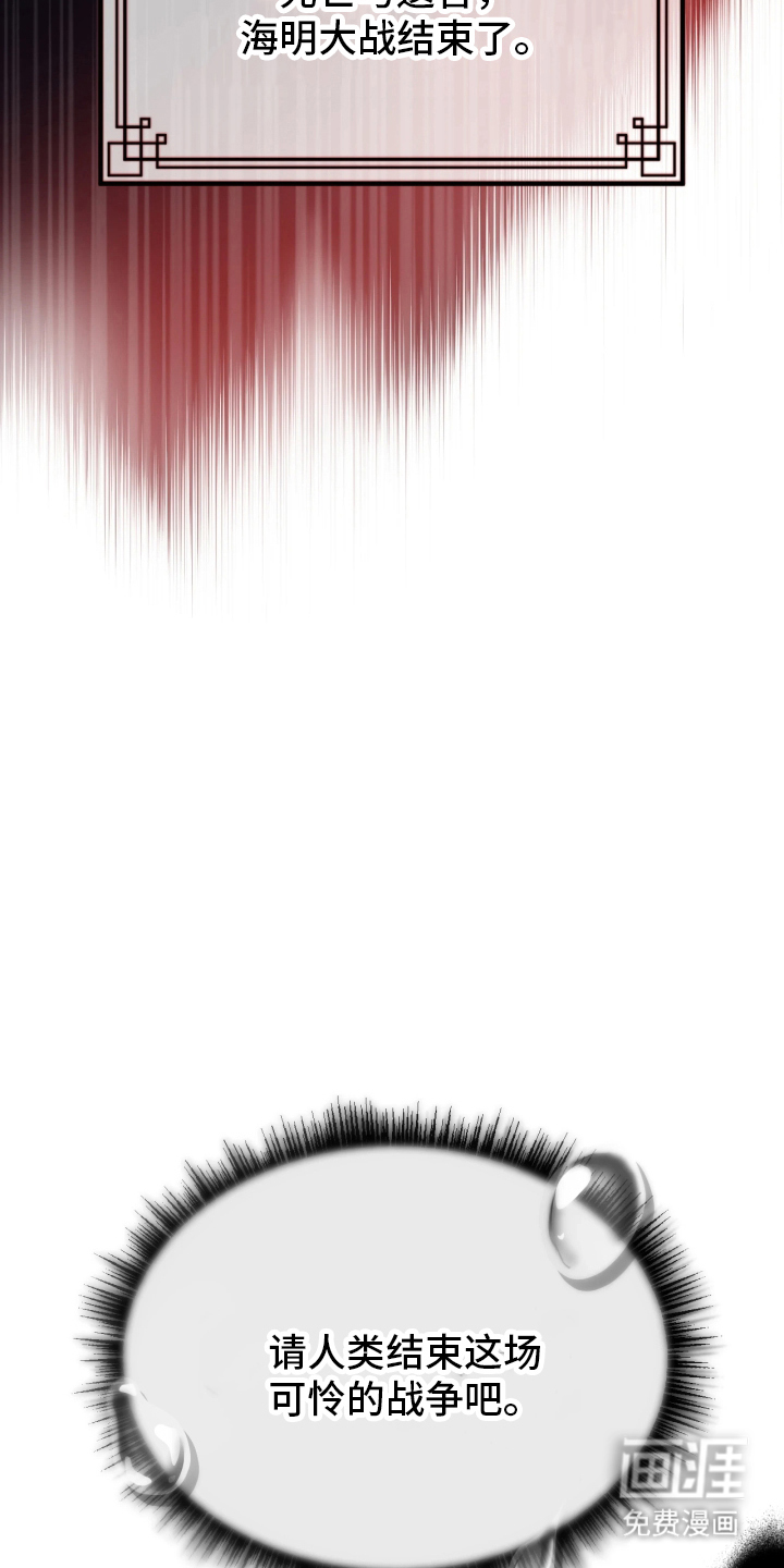 潮声与心咒漫画-图6