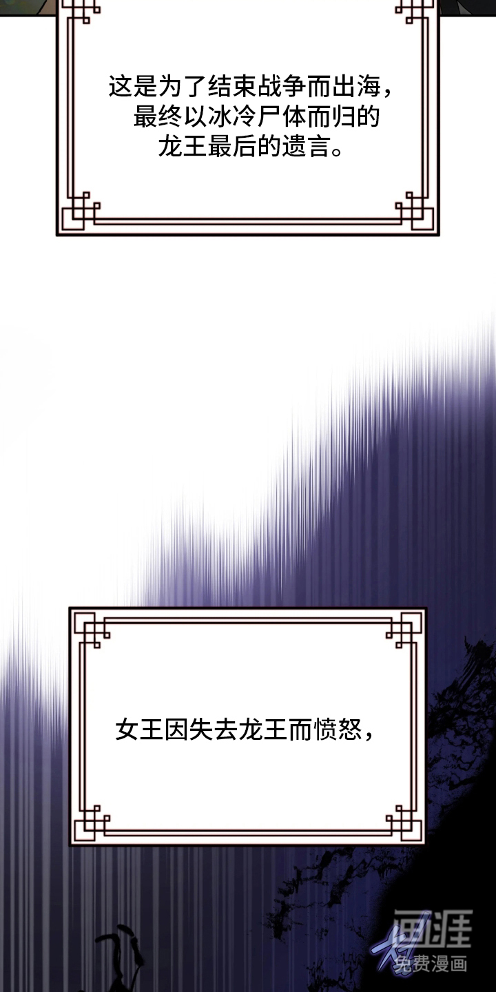 潮声与心咒漫画-图8