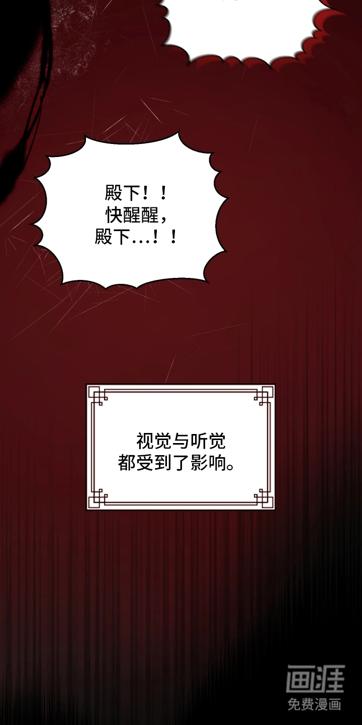 潮声与心咒漫画-图16