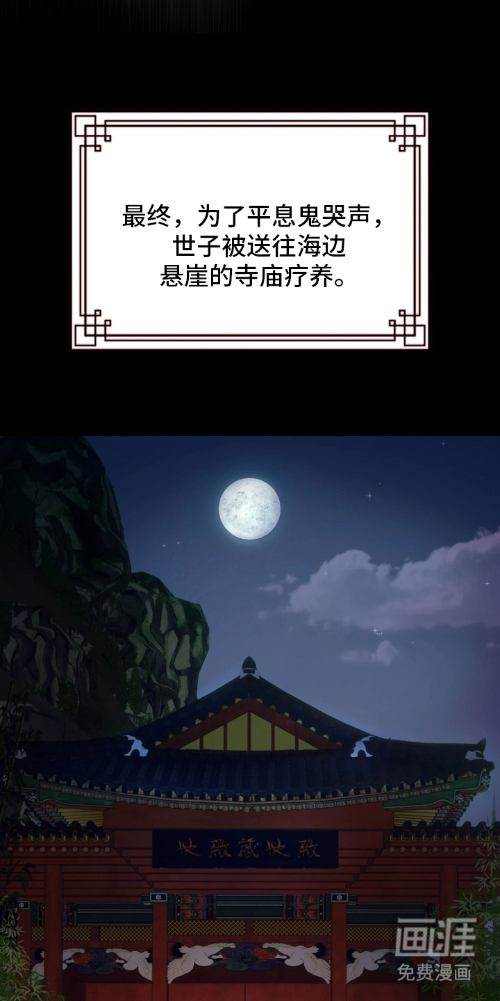 潮声与心咒漫画-图17