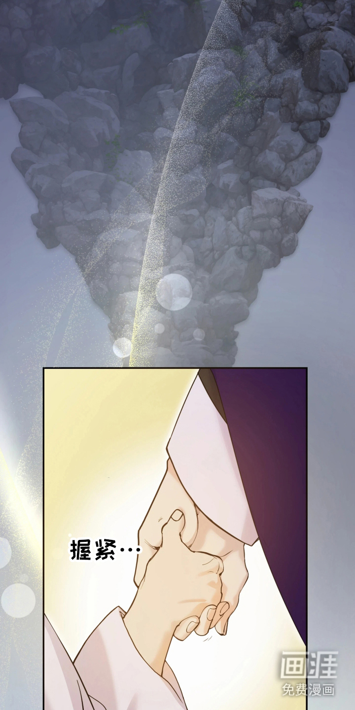 潮声与心咒漫画-图19