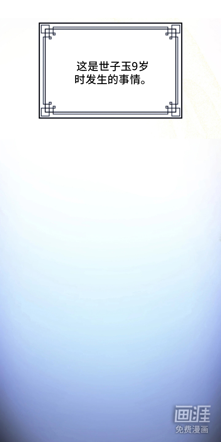 潮声与心咒漫画-图21