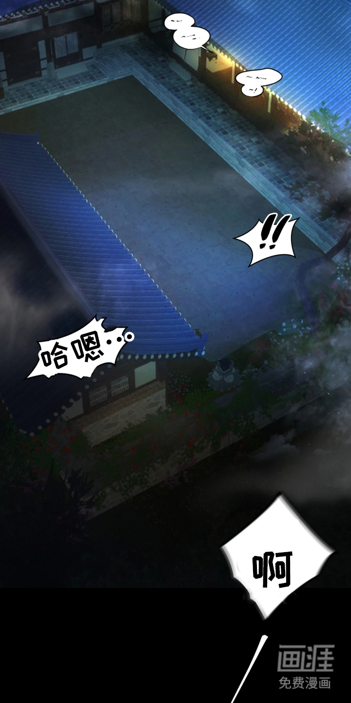 潮声与心咒漫画-图23