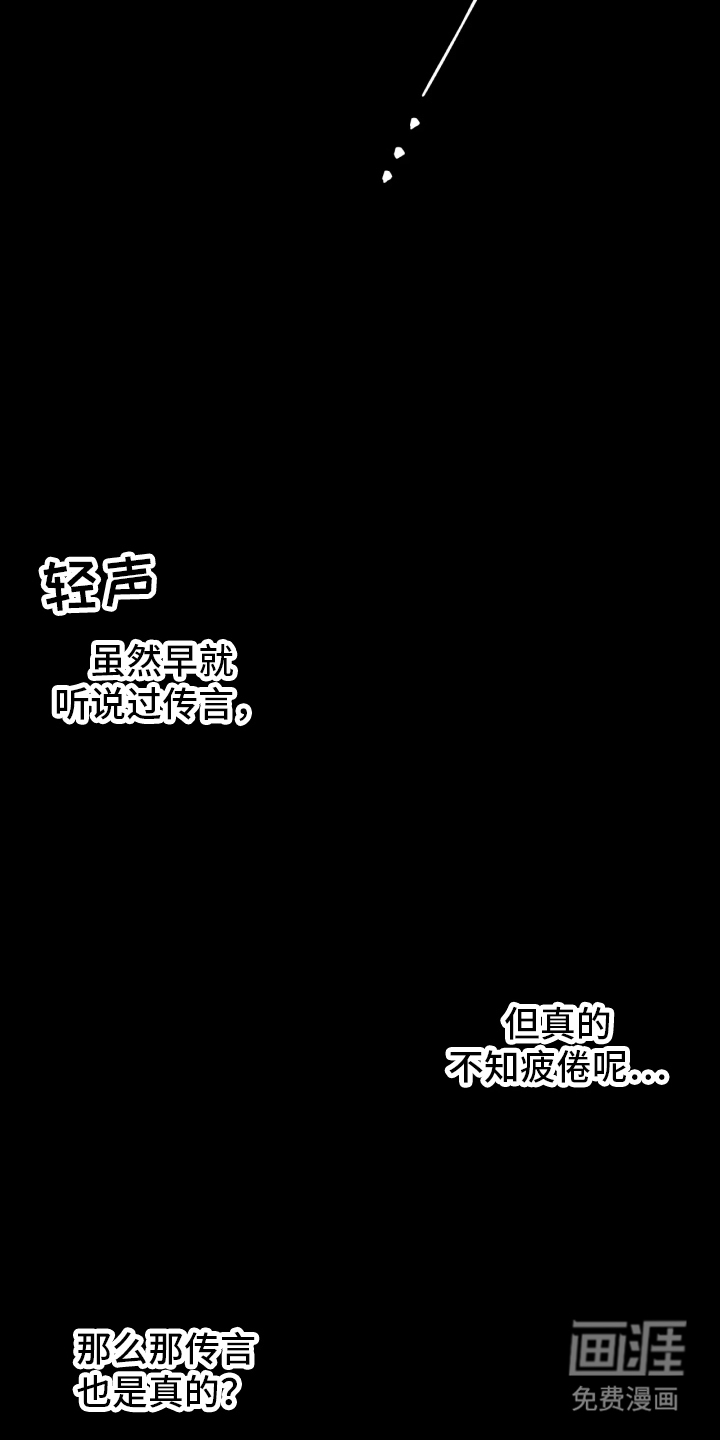 潮声与心咒漫画-图24