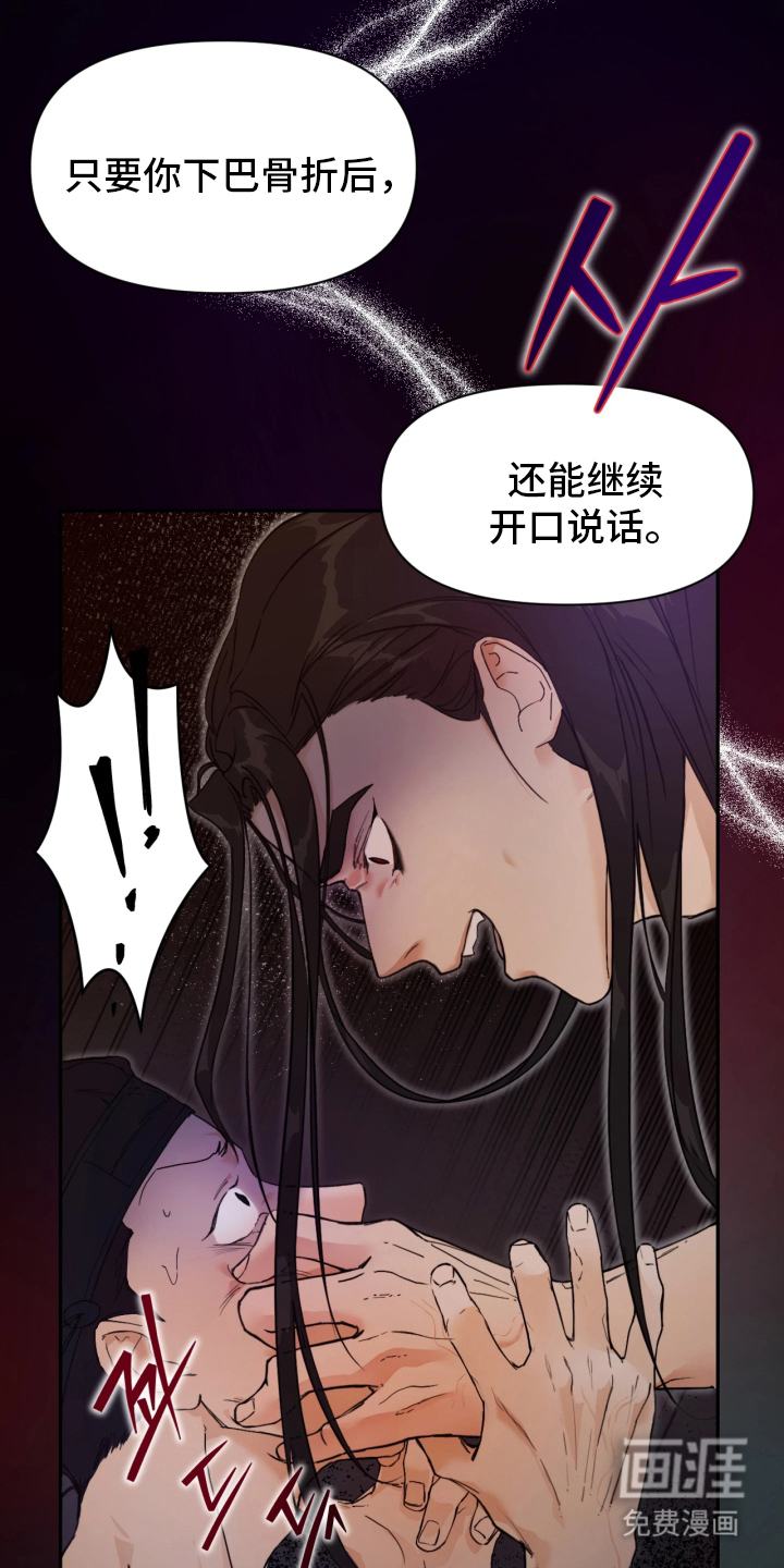 潮声与心咒漫画-图29