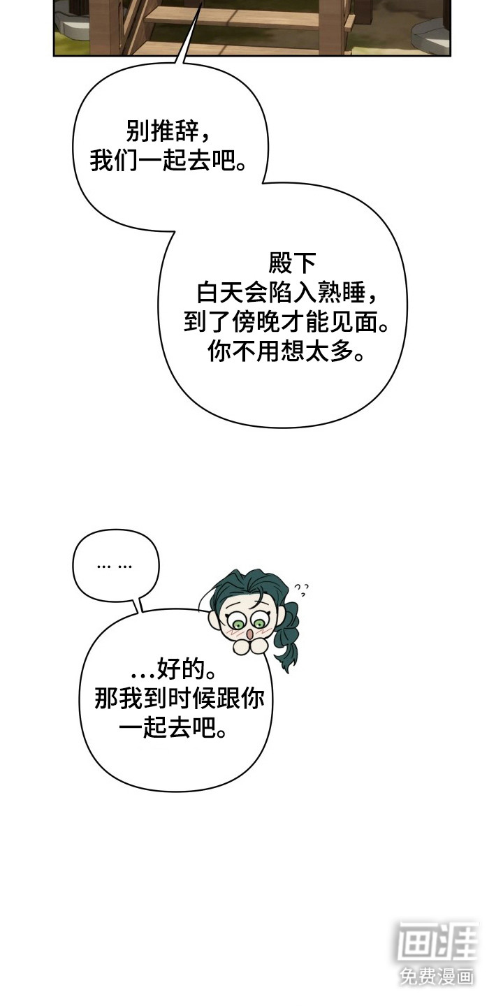 潮声与心咒漫画-图3