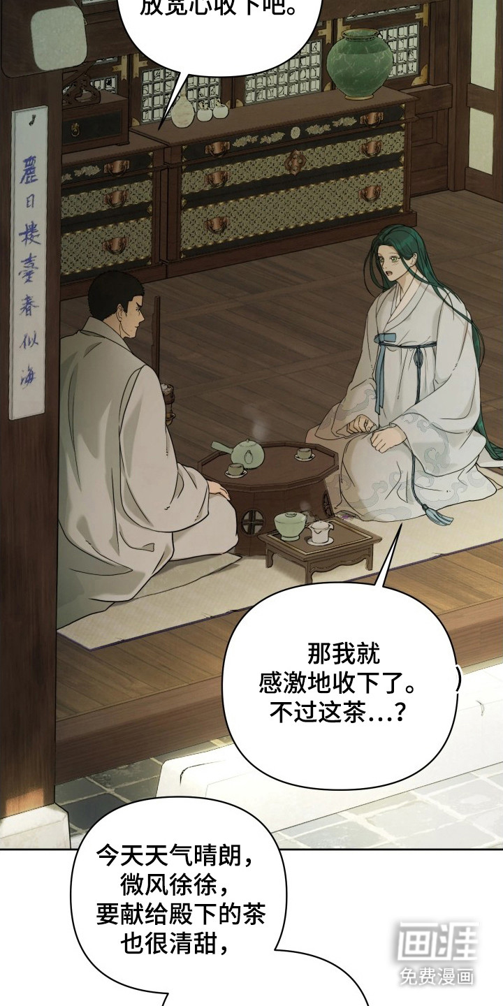 潮声与心咒漫画-图5