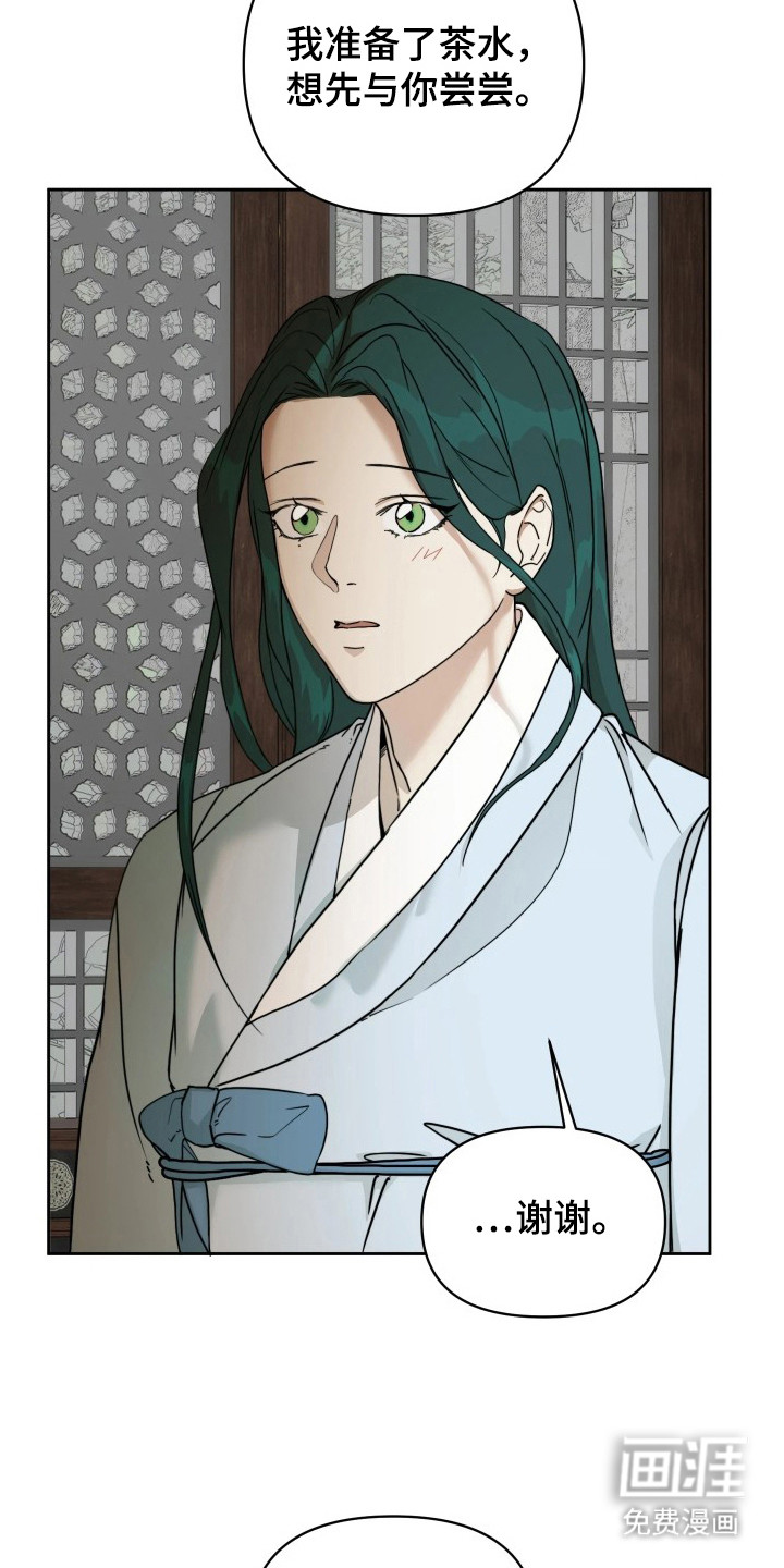 潮声与心咒漫画-图6