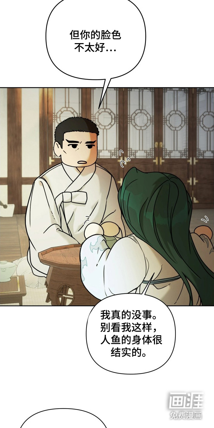 潮声与心咒漫画-图8