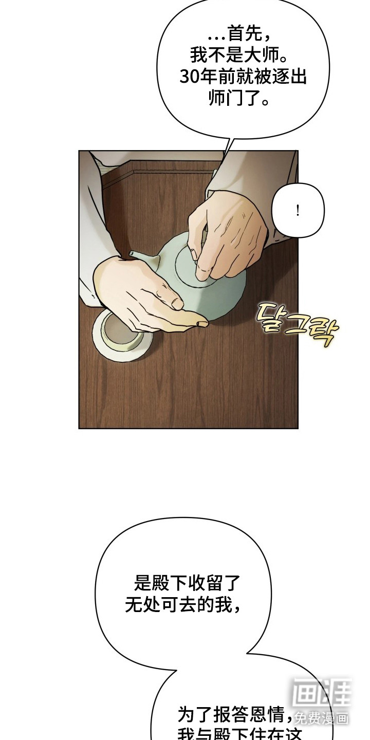 潮声与心咒漫画-图11