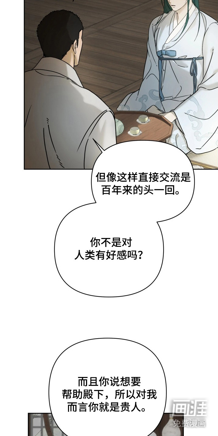 潮声与心咒漫画-图13