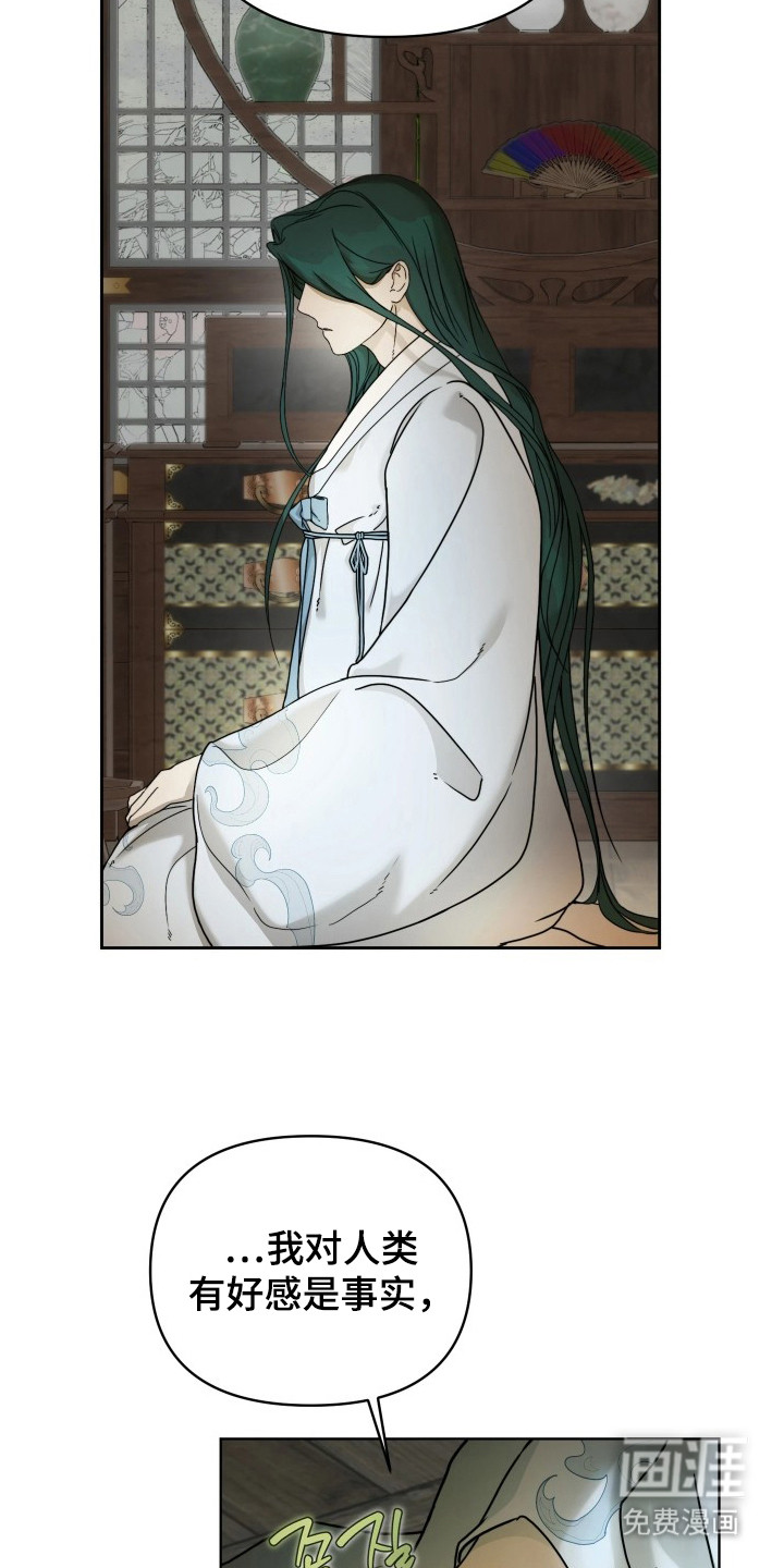 潮声与心咒漫画-图14