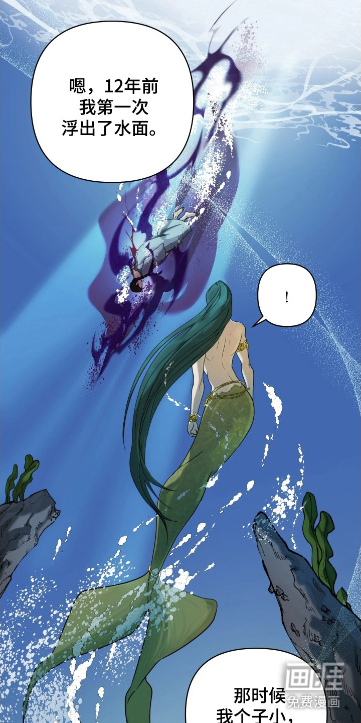 潮声与心咒漫画-图17