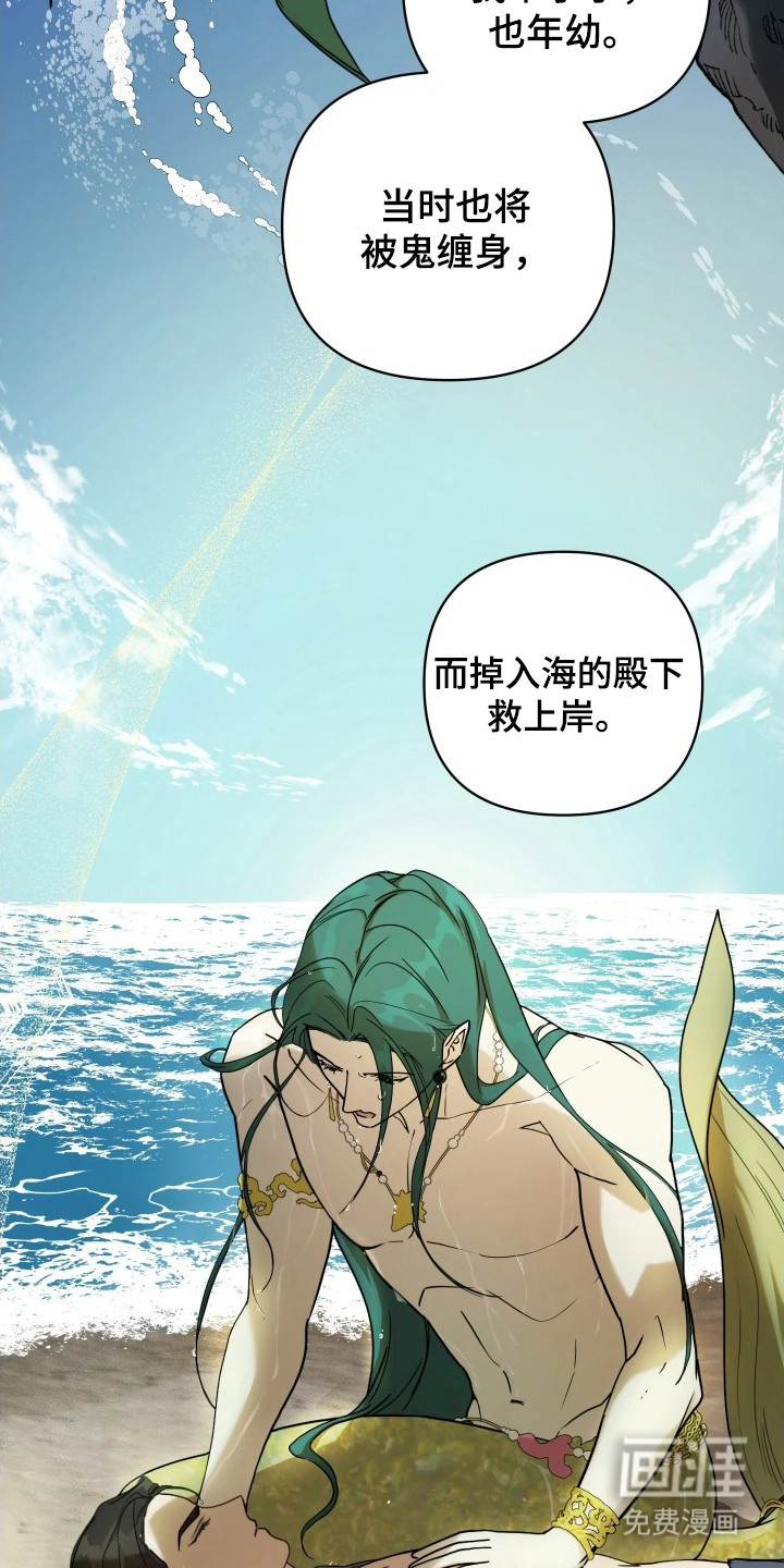 潮声与心咒漫画-图18