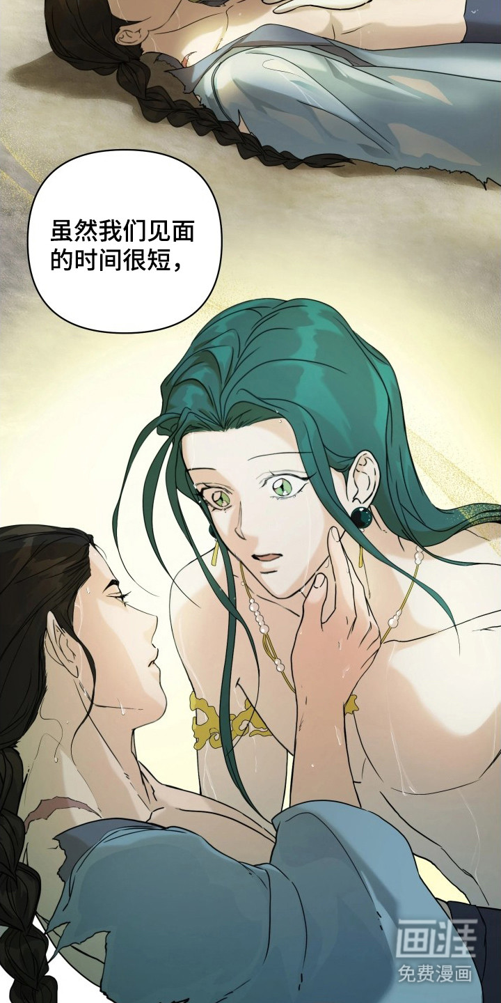 潮声与心咒漫画-图19