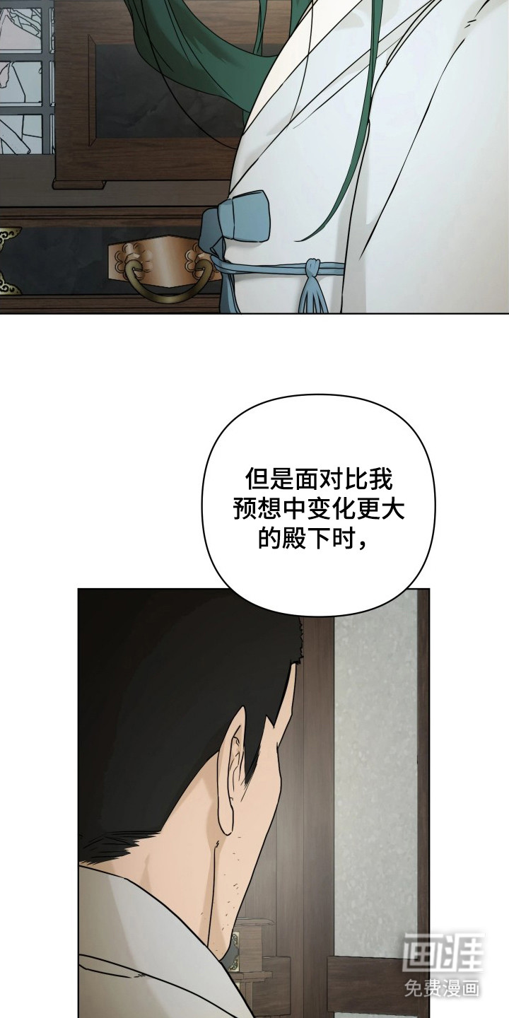 潮声与心咒漫画-图22