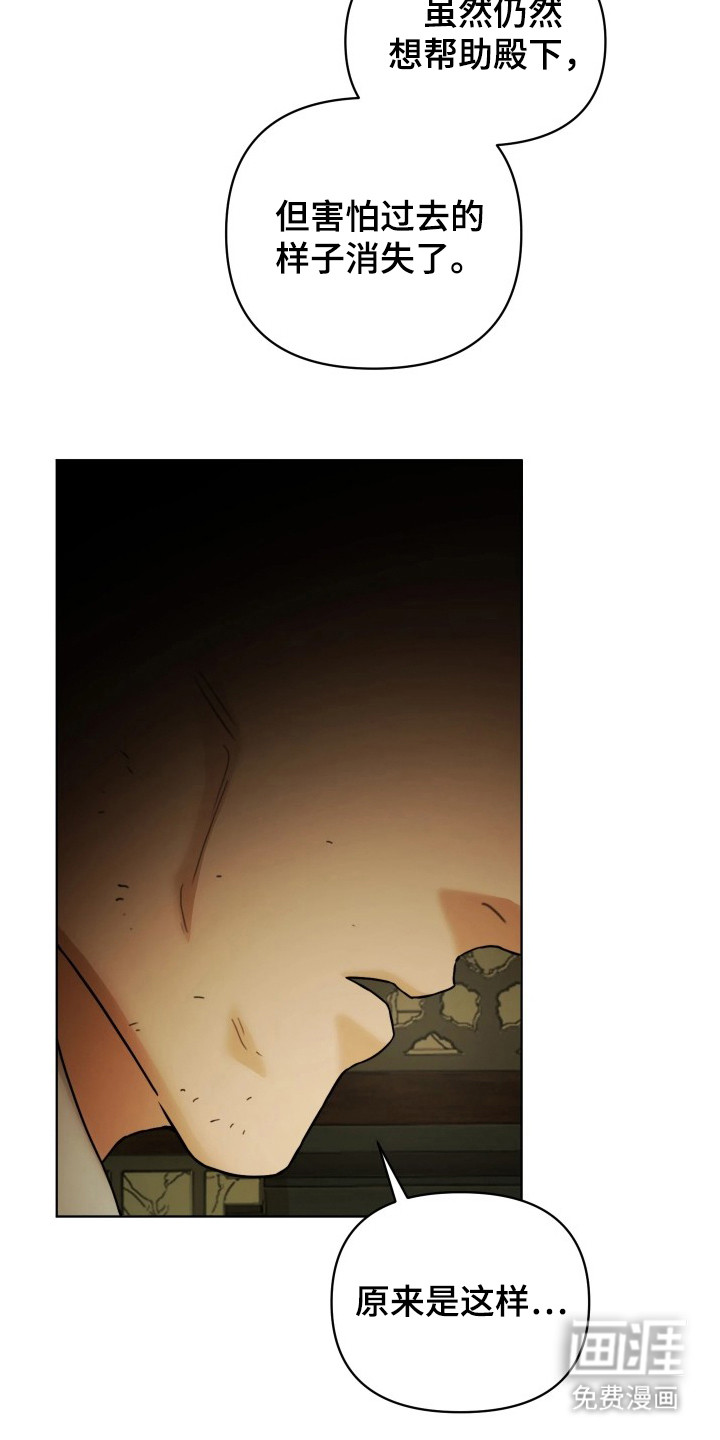 潮声与心咒漫画-图24