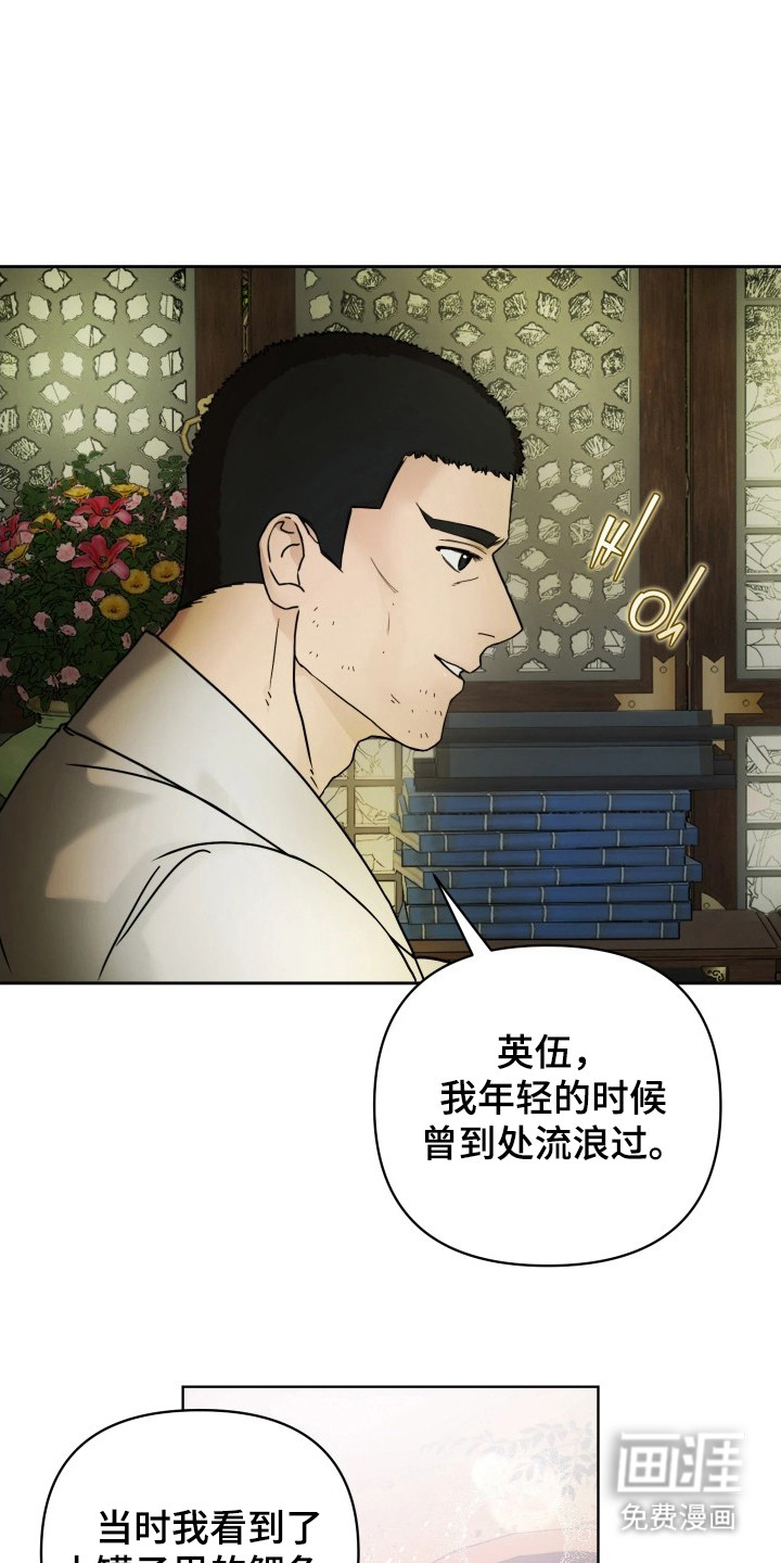 潮声与心咒第11话第1页