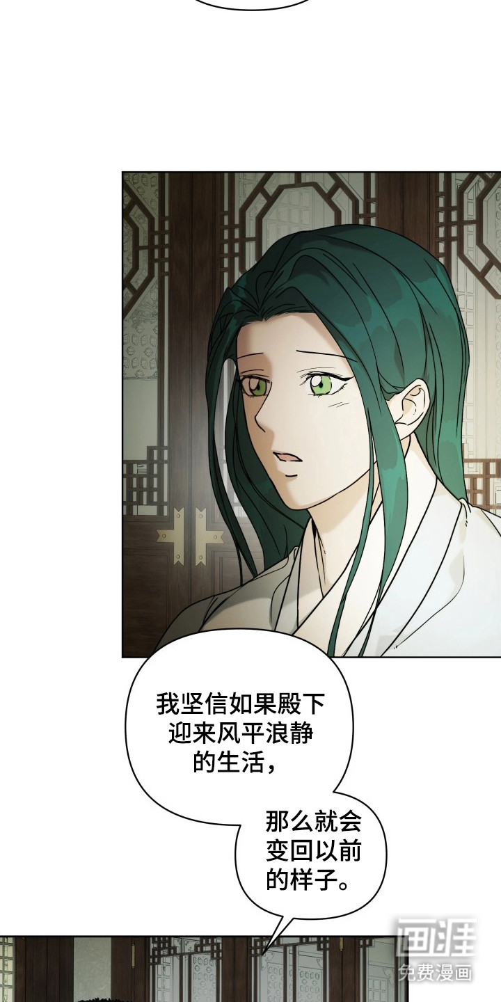 潮声与心咒漫画-图3