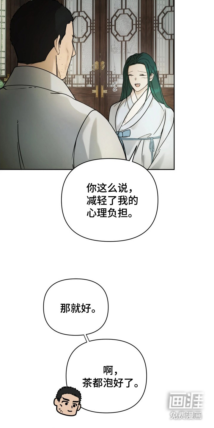 潮声与心咒漫画-图4