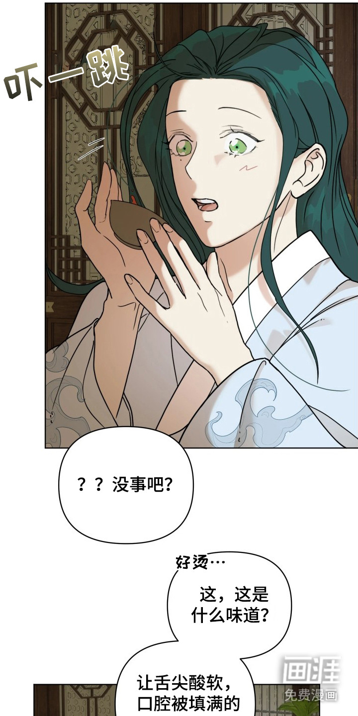 潮声与心咒漫画-图6