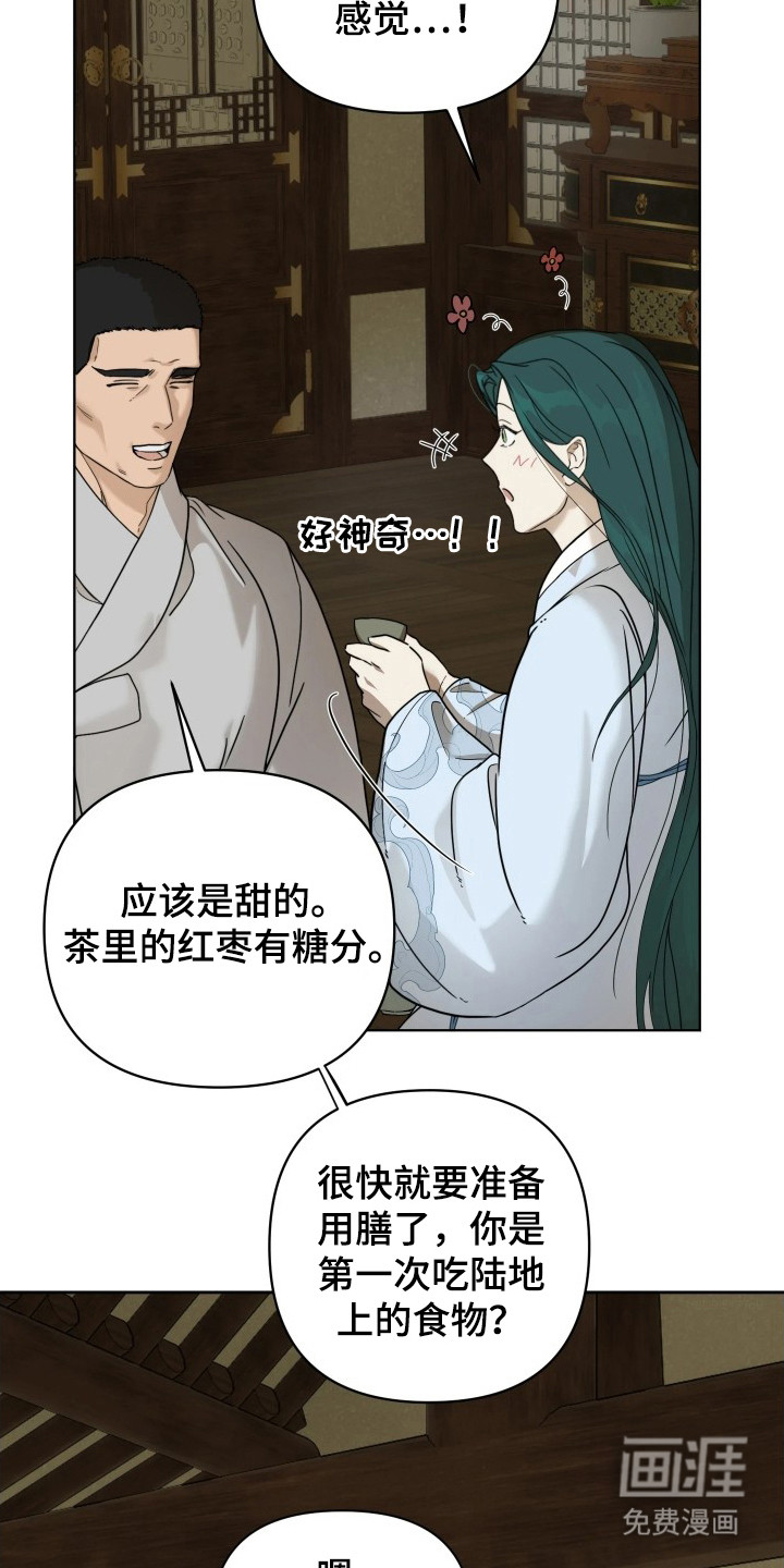 潮声与心咒漫画-图7
