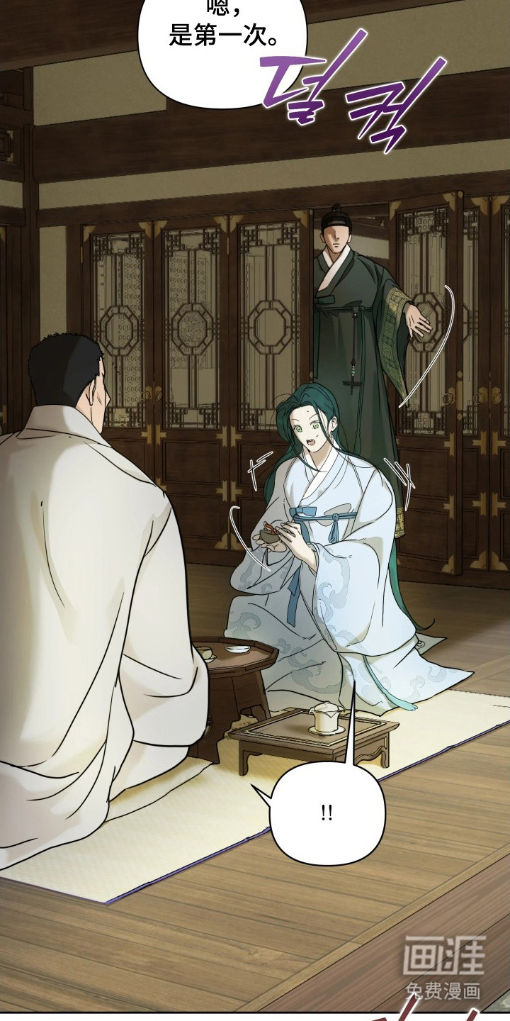 潮声与心咒漫画-图8