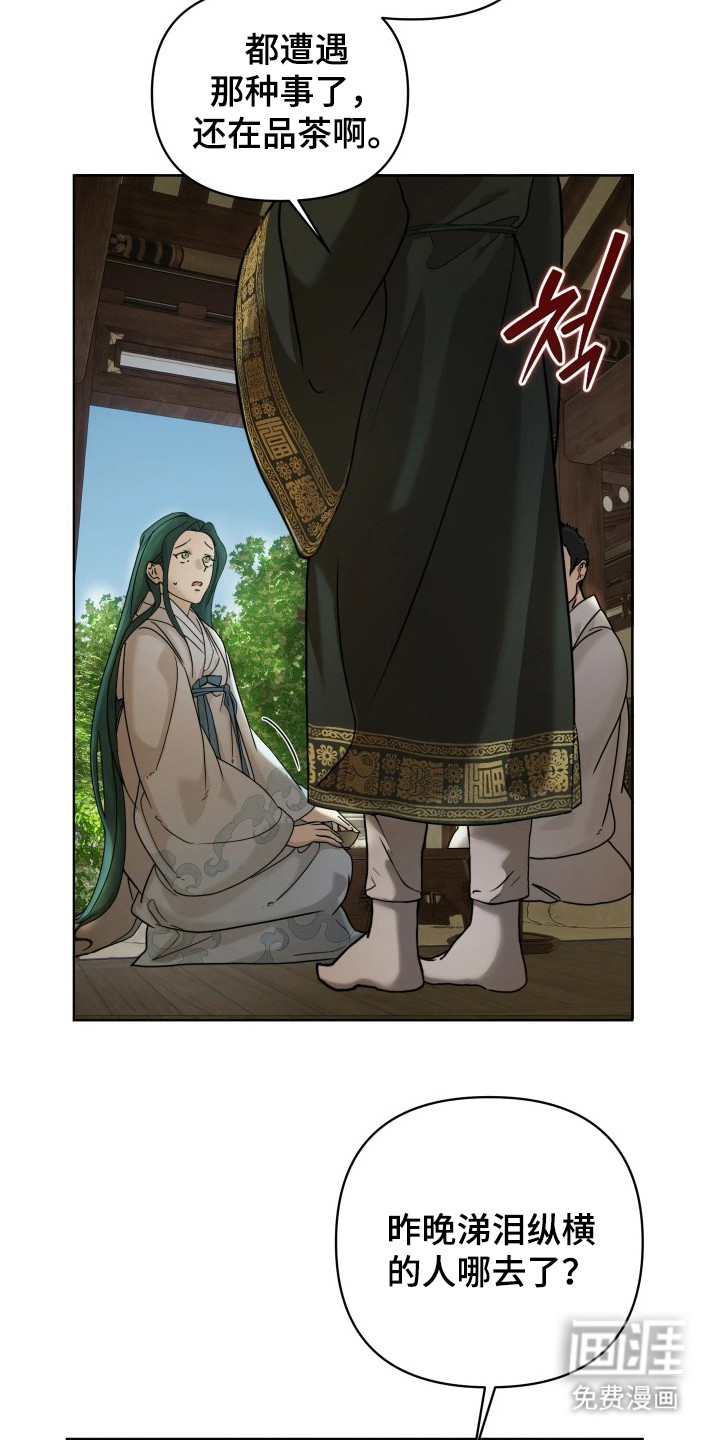 潮声与心咒漫画-图10