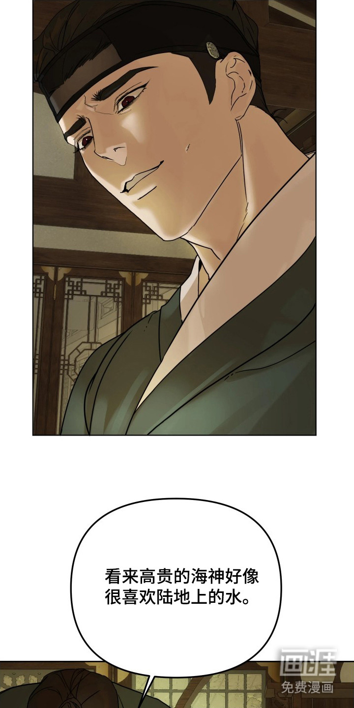 潮声与心咒漫画-图11