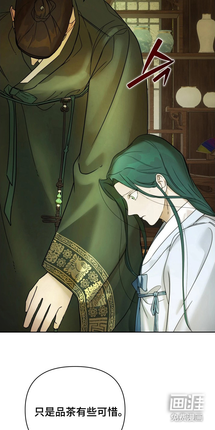 潮声与心咒漫画-图12