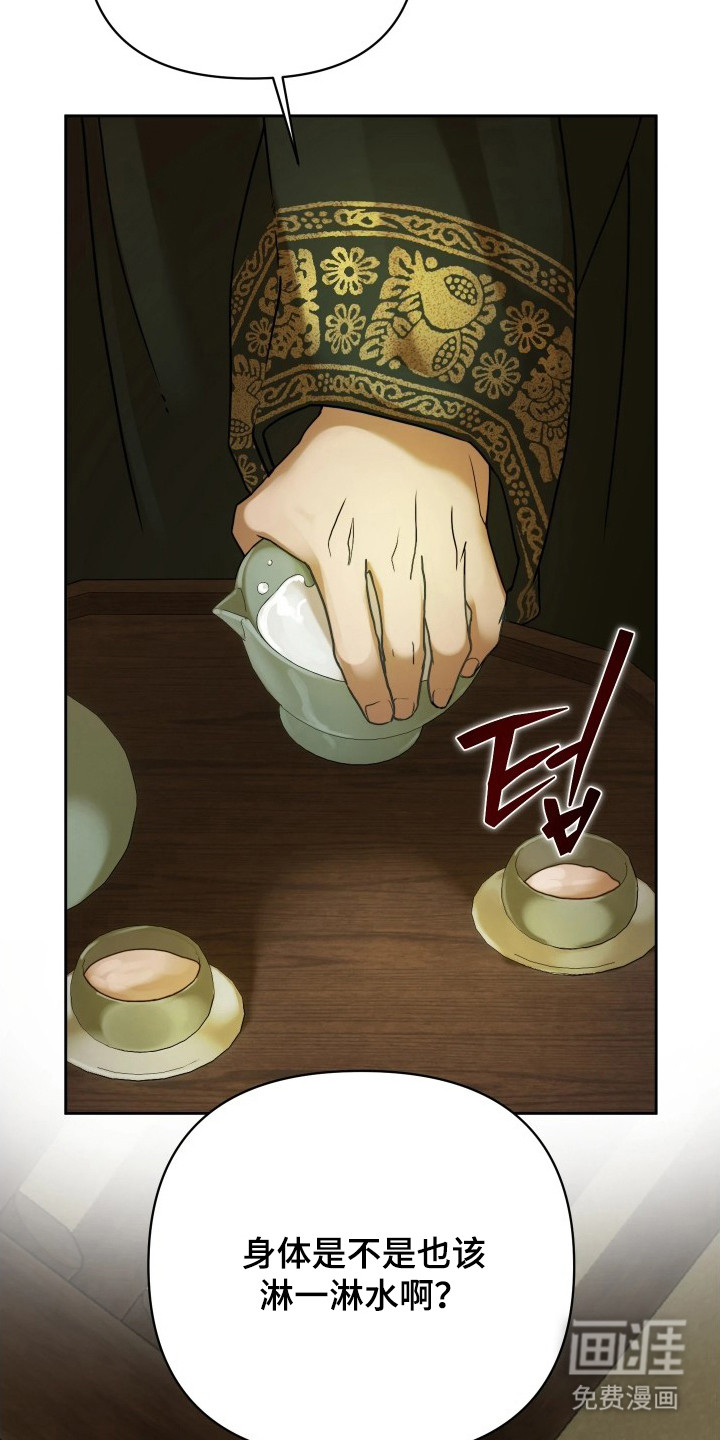 潮声与心咒漫画-图13