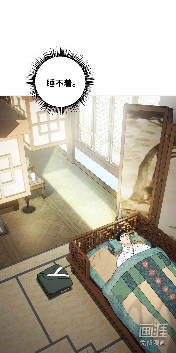 潮声与心咒漫画-图16