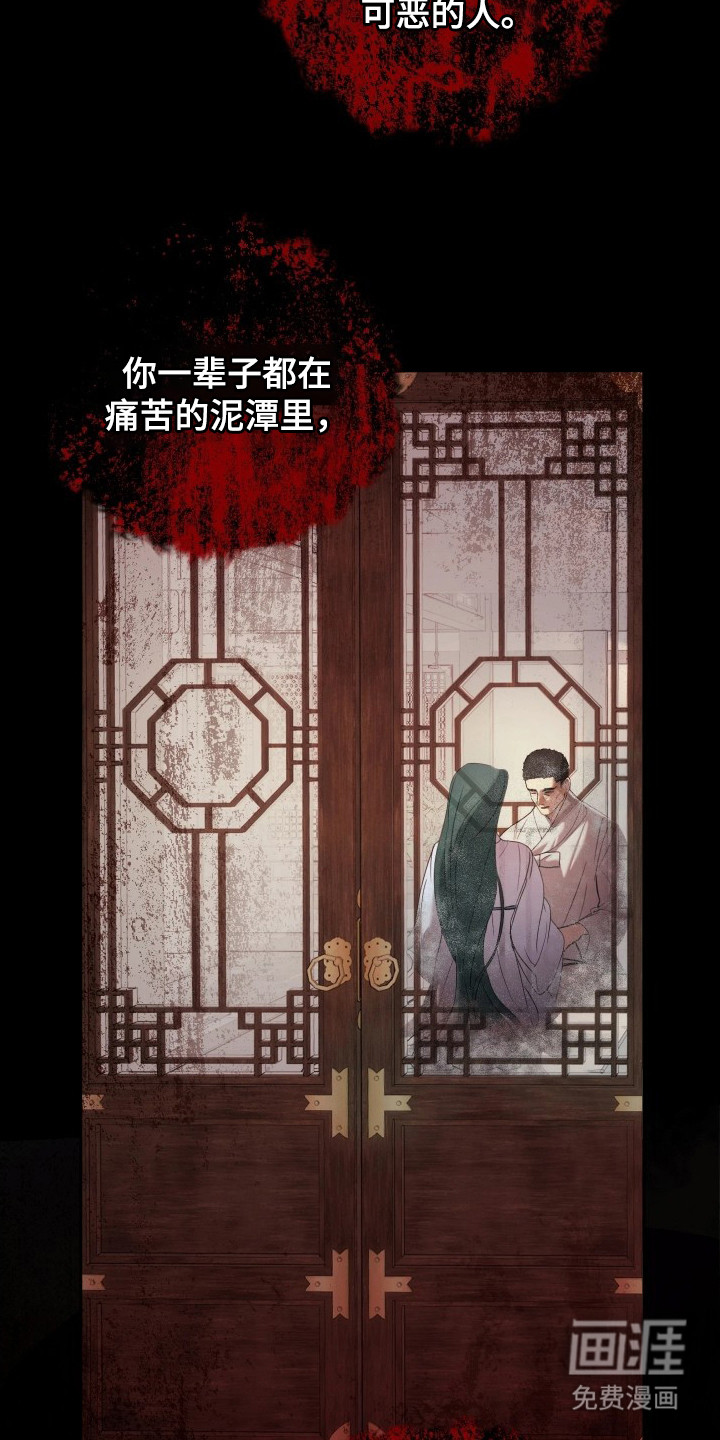 潮声与心咒漫画-图23