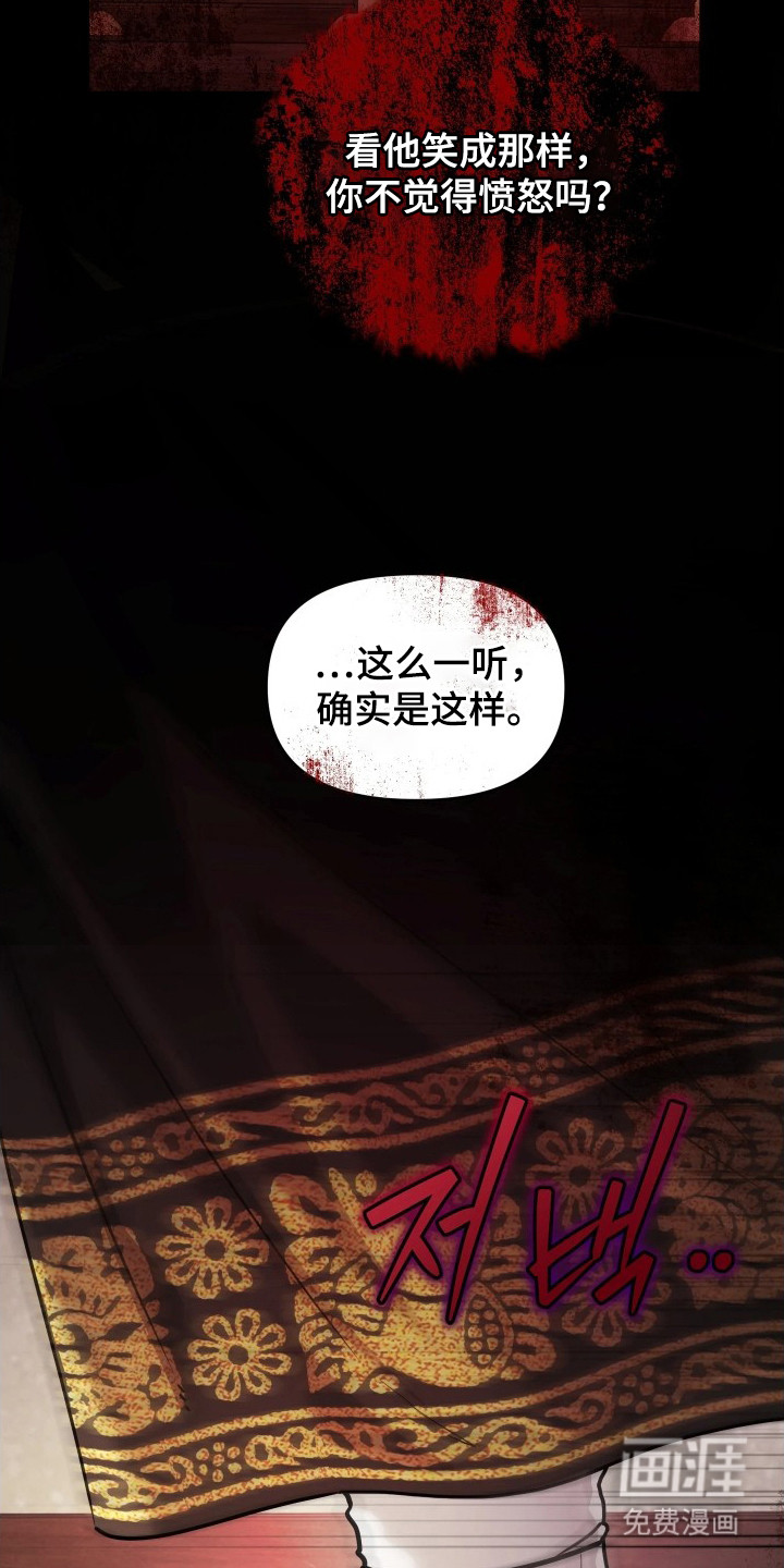 潮声与心咒漫画-图24