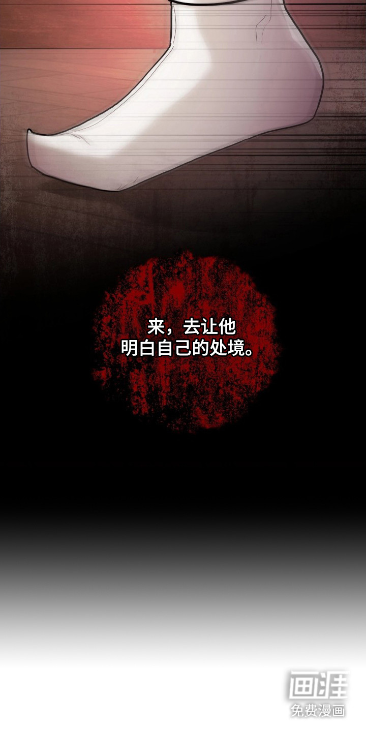 潮声与心咒漫画-图25