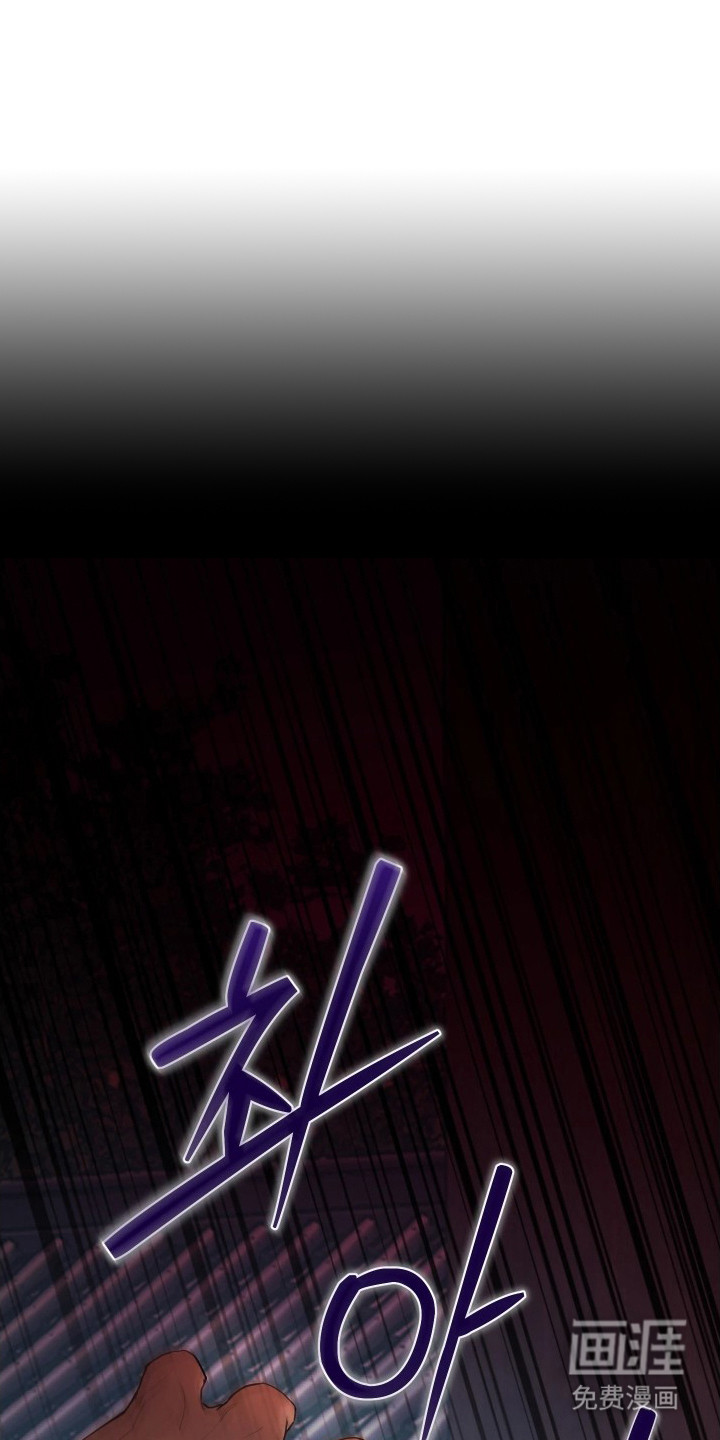 潮声与心咒第12话第1页