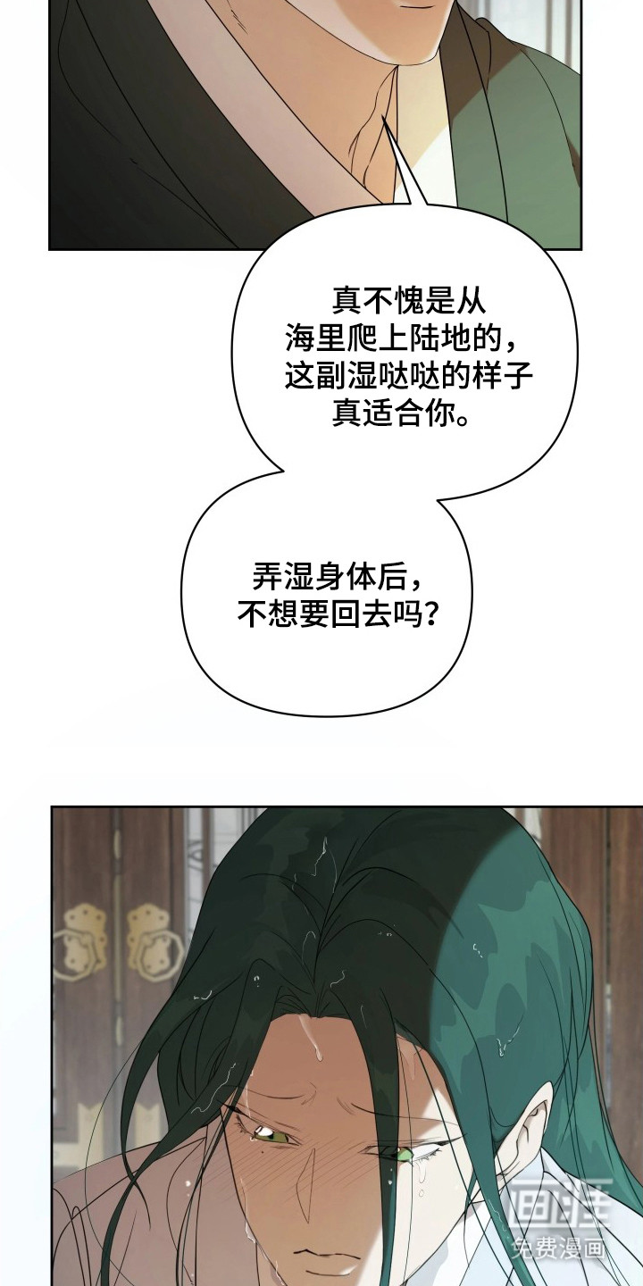 潮声与心咒漫画-图4