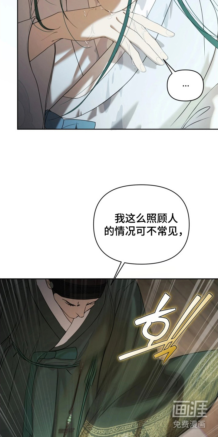 潮声与心咒漫画-图5