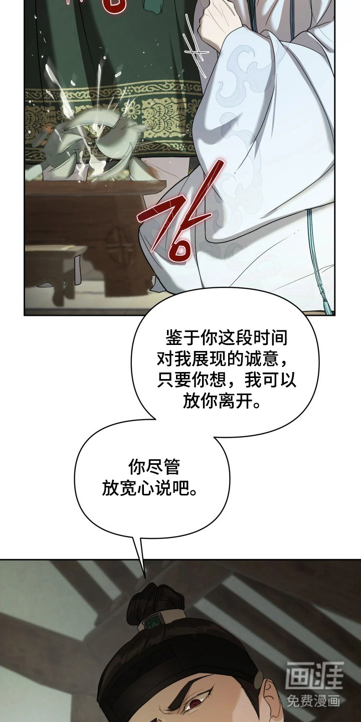 潮声与心咒漫画-图7