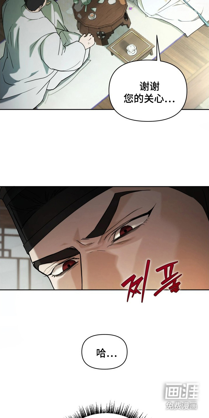 潮声与心咒漫画-图9