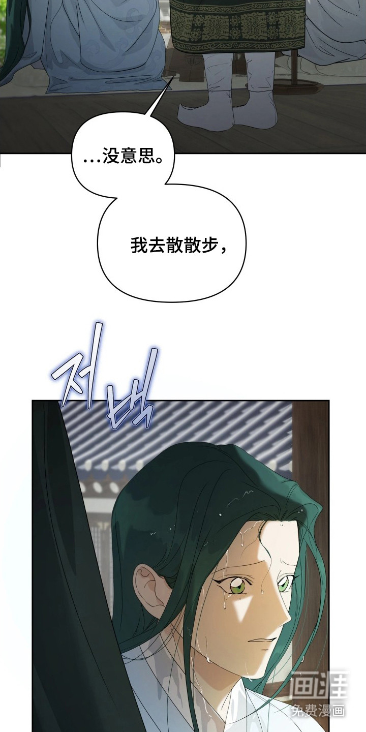 潮声与心咒漫画-图11