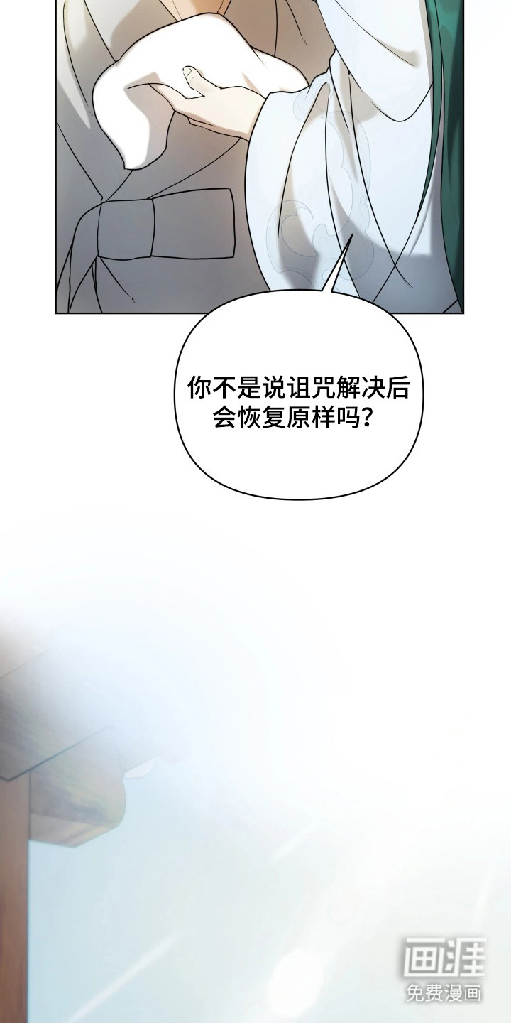 潮声与心咒漫画-图17