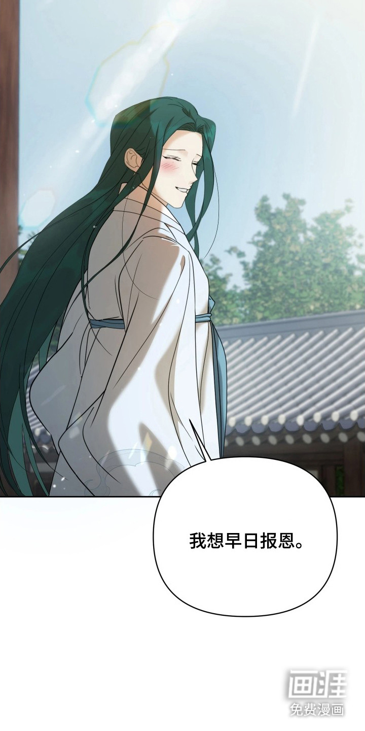 潮声与心咒漫画-图18