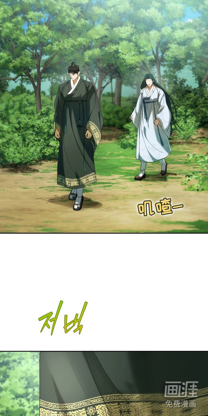 潮声与心咒漫画-图20