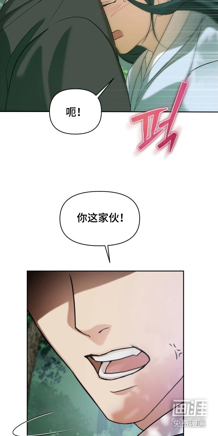 潮声与心咒漫画-图24