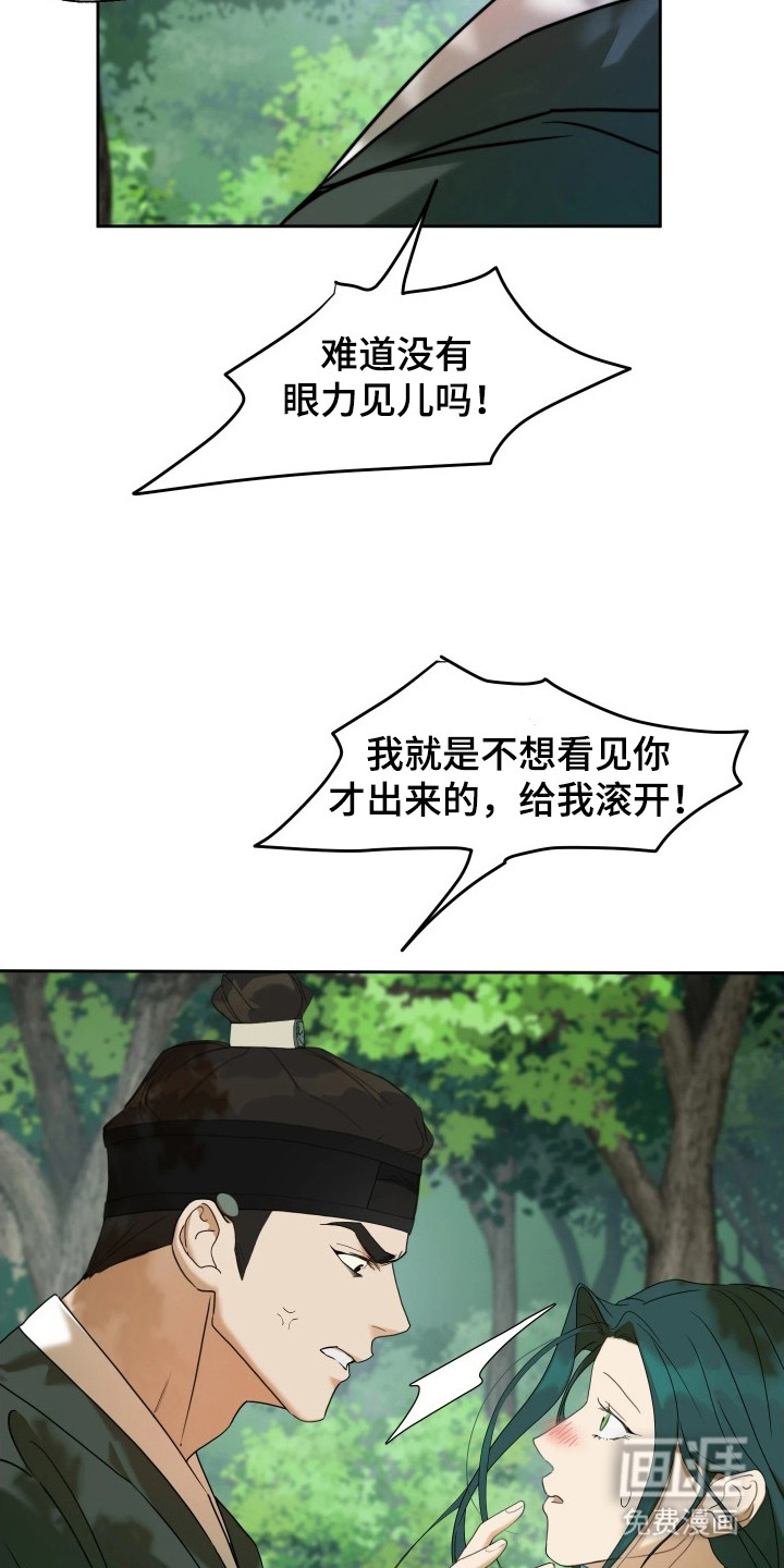 潮声与心咒漫画-图25