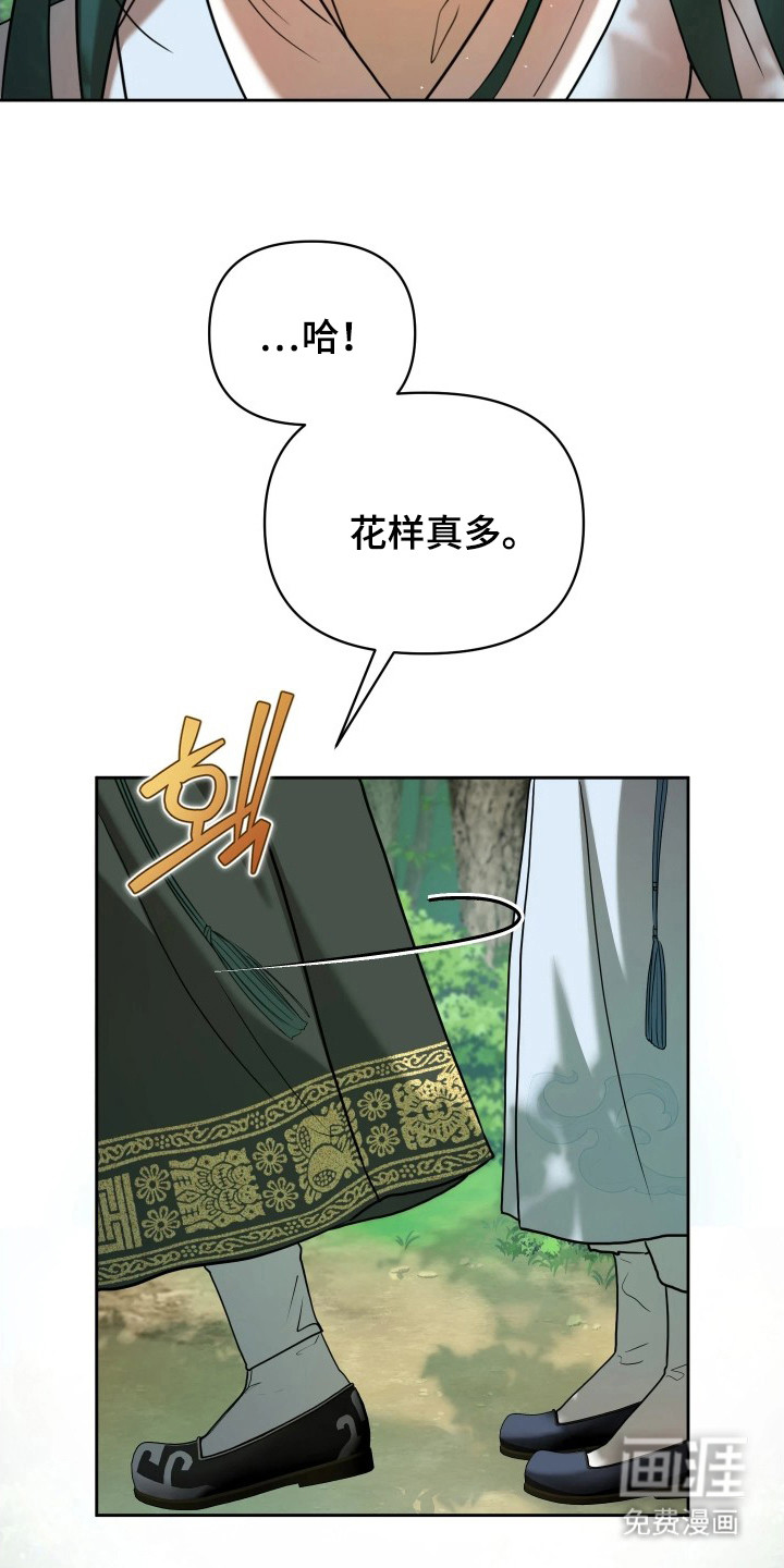 潮声与心咒漫画-图28