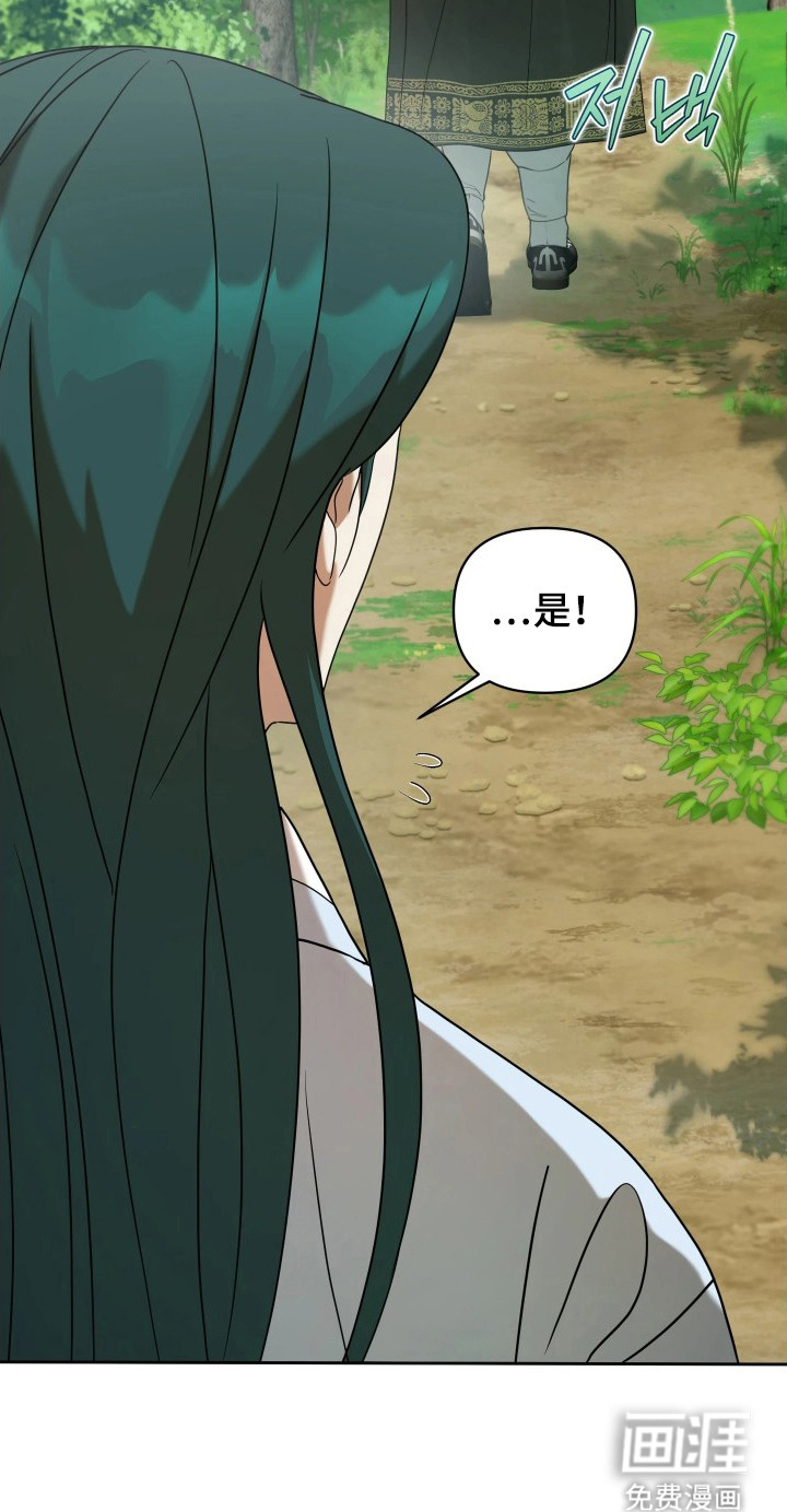 潮声与心咒漫画-图30