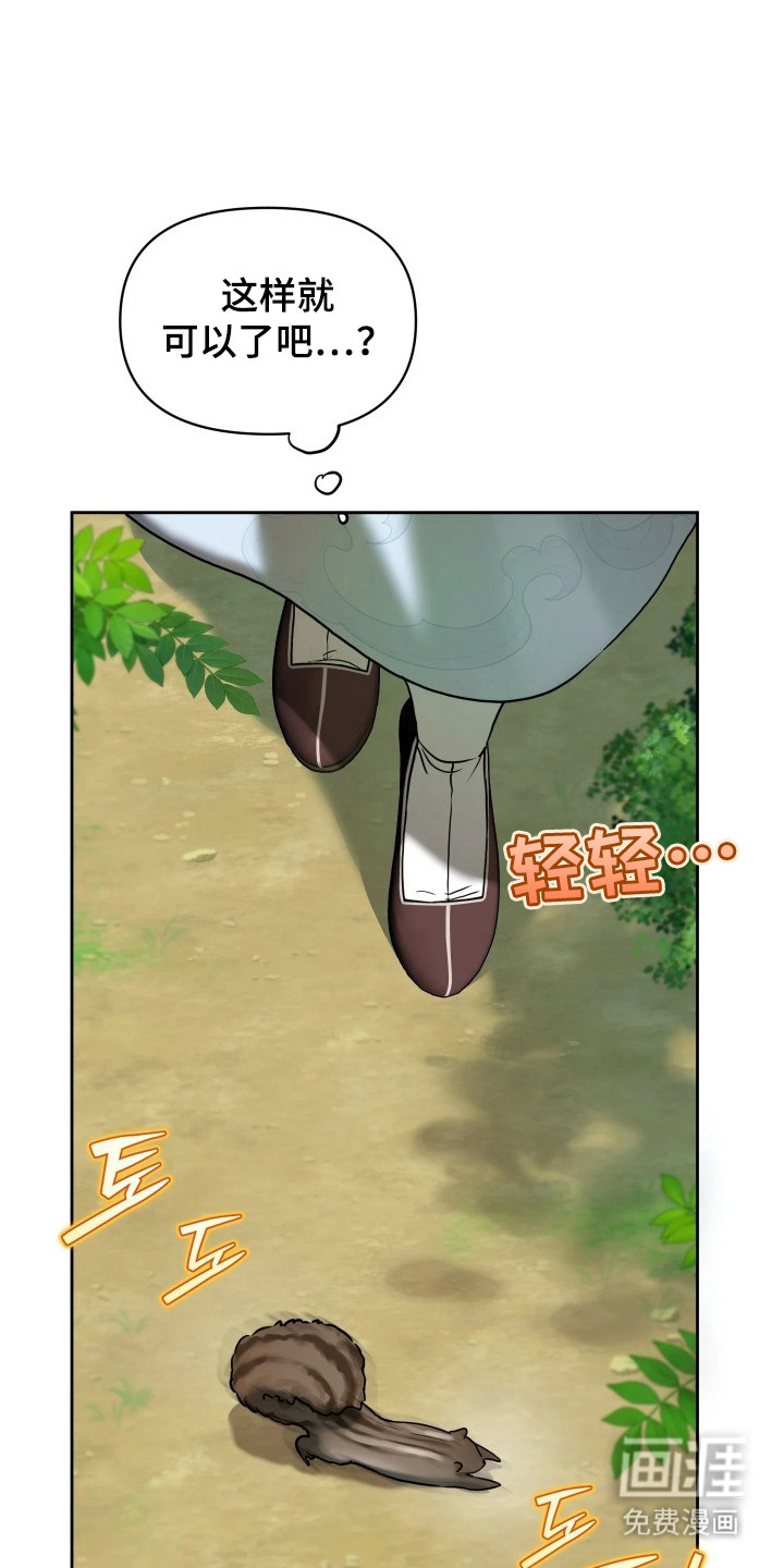 潮声与心咒第13话第1页